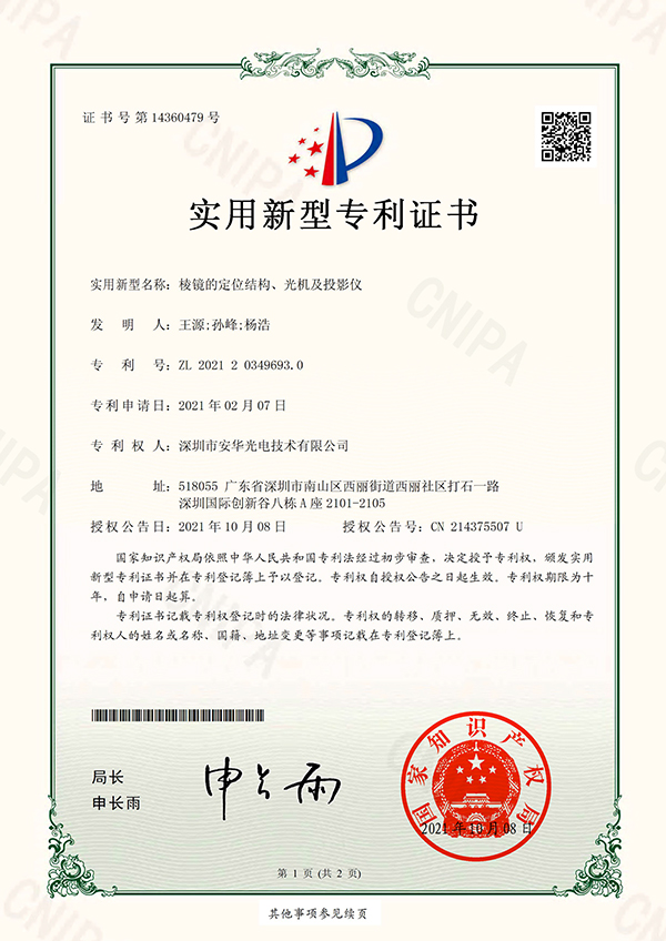 實(shí)用新型專(zhuān)利證書(shū)-73項(xiàng)